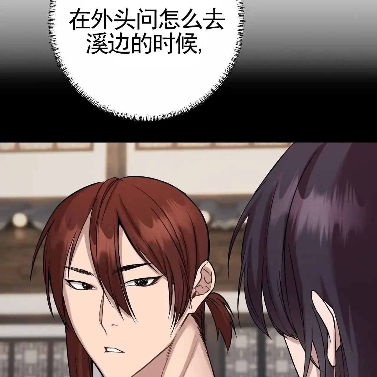 《舌中红玉》第19话 第47页