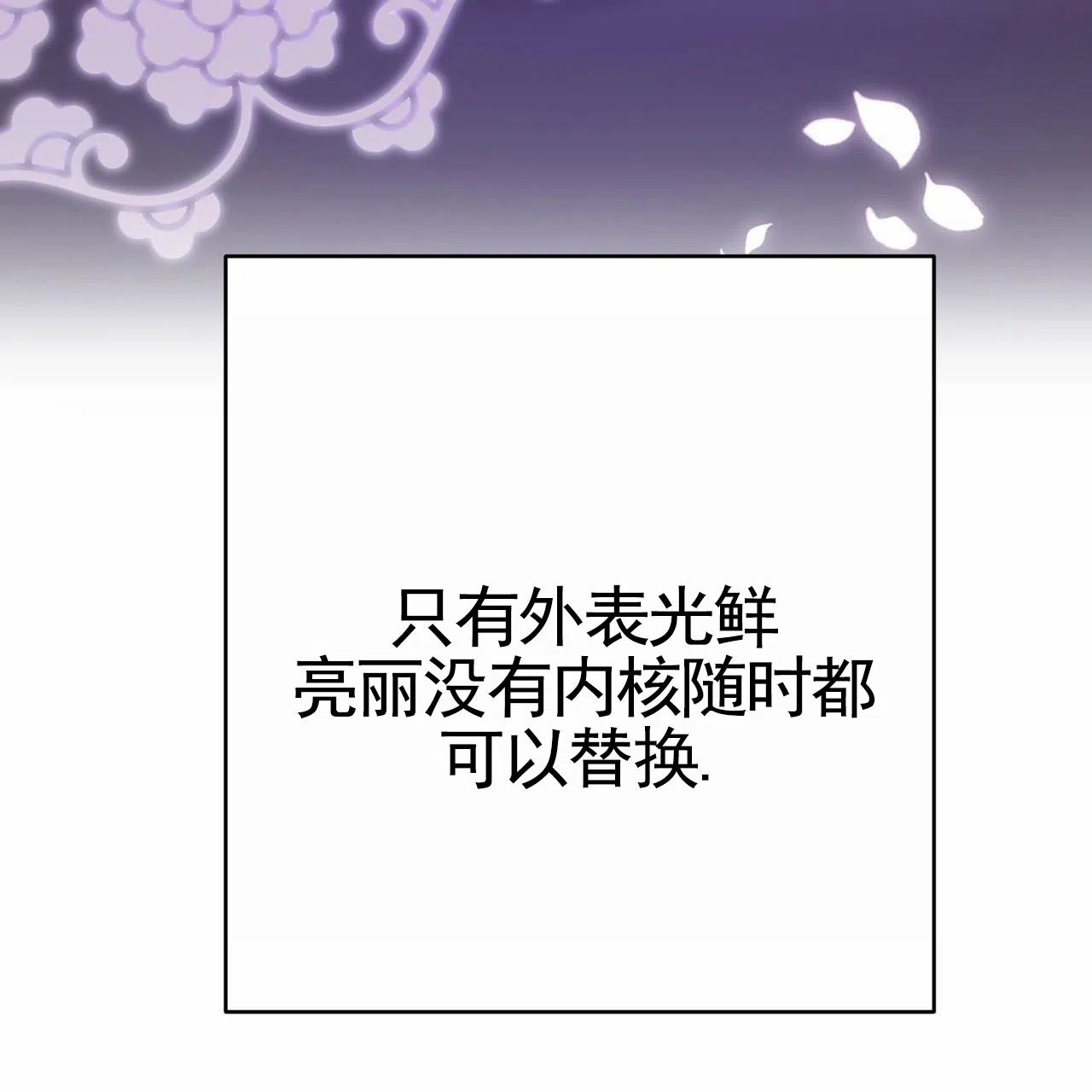 《舌中红玉》第19话 第22页