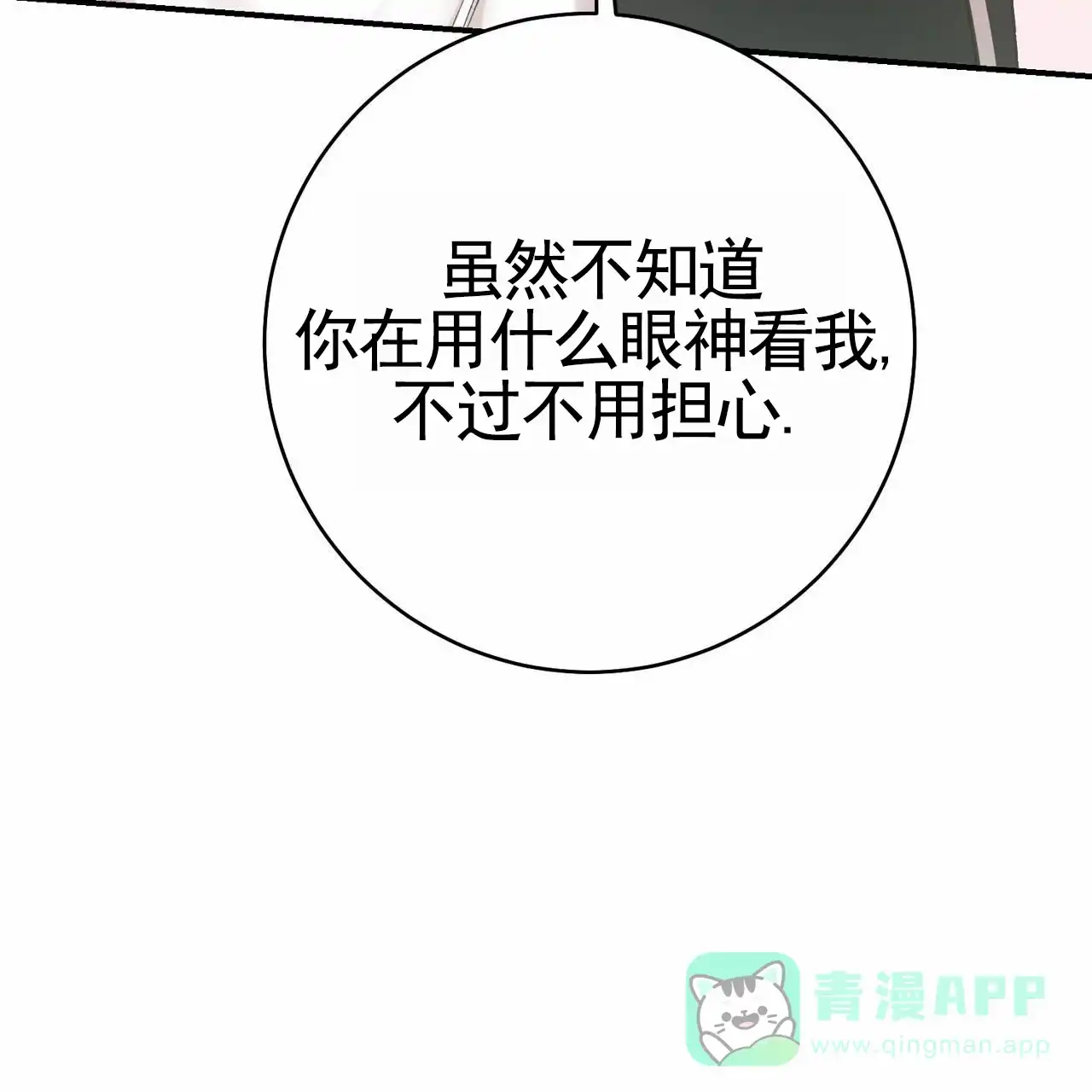《舌中红玉》第19话 第31页