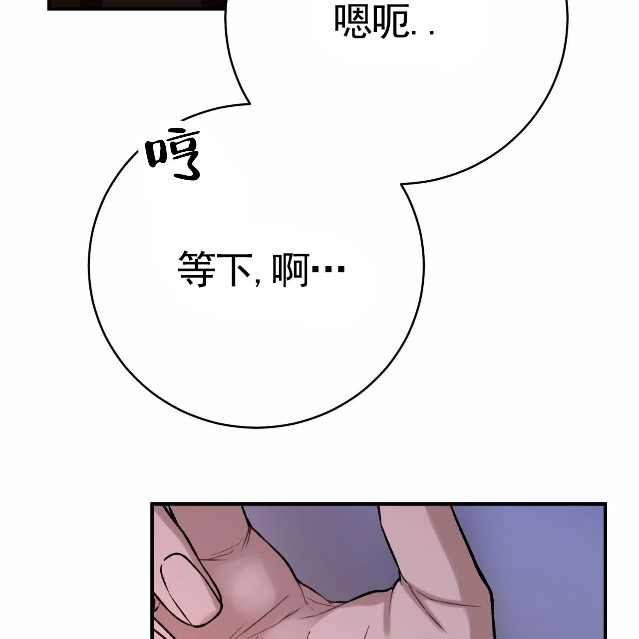 《舌中红玉》第19话 第38页