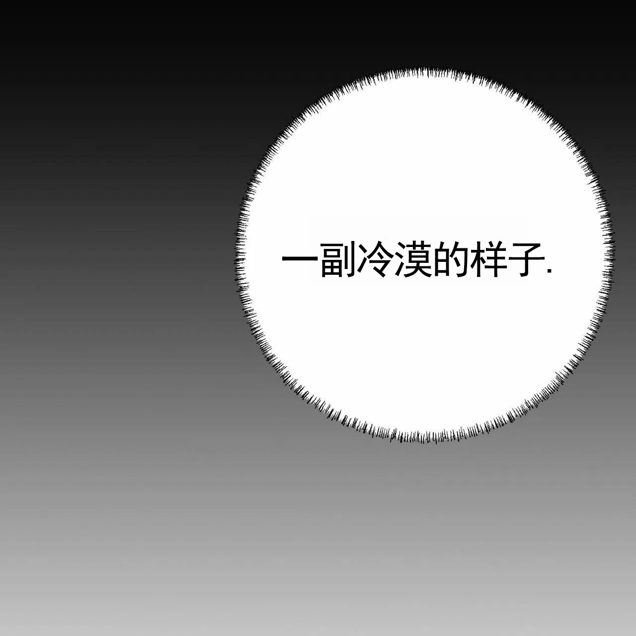 《舌中红玉》第19话 第49页
