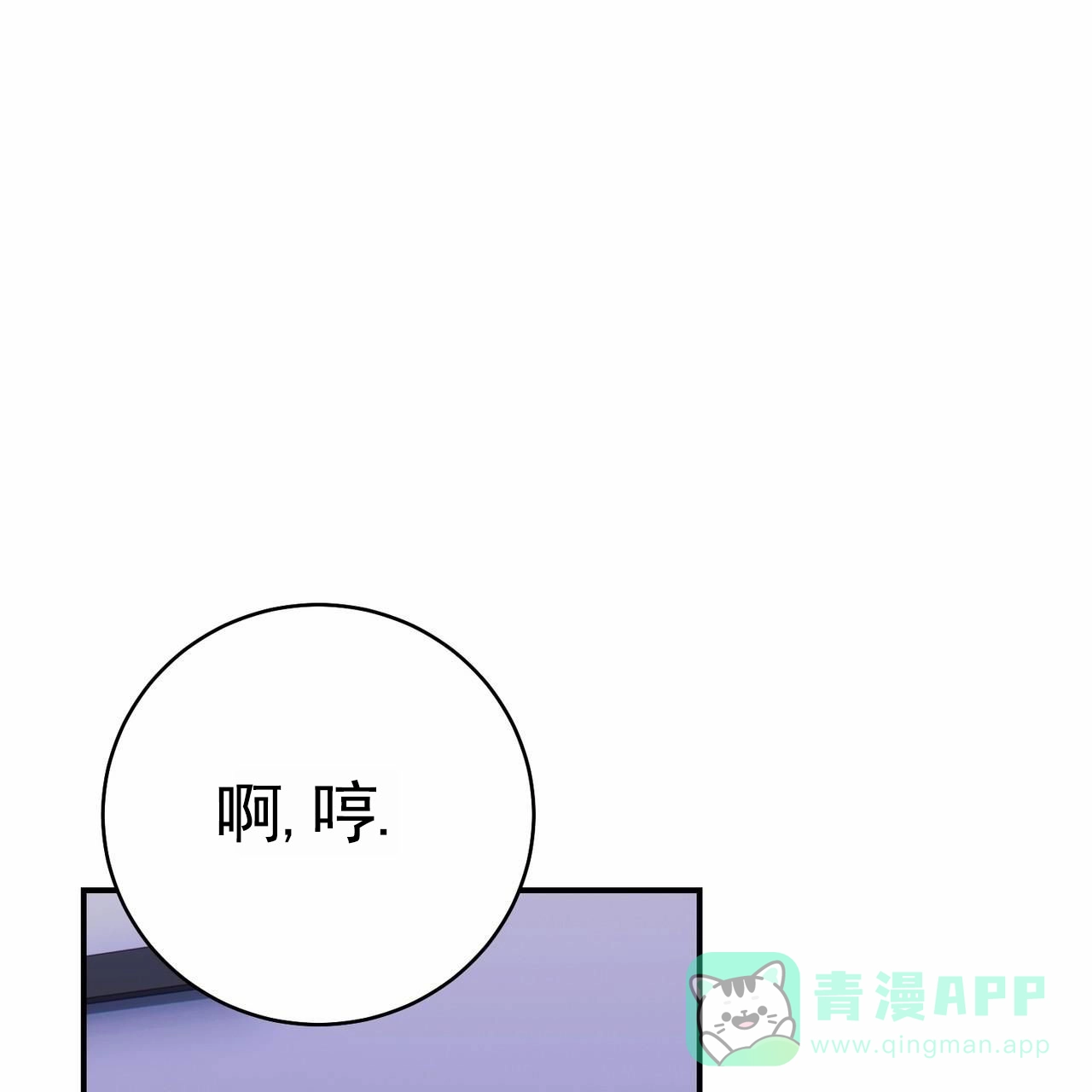 《舌中红玉》第19话 第36页