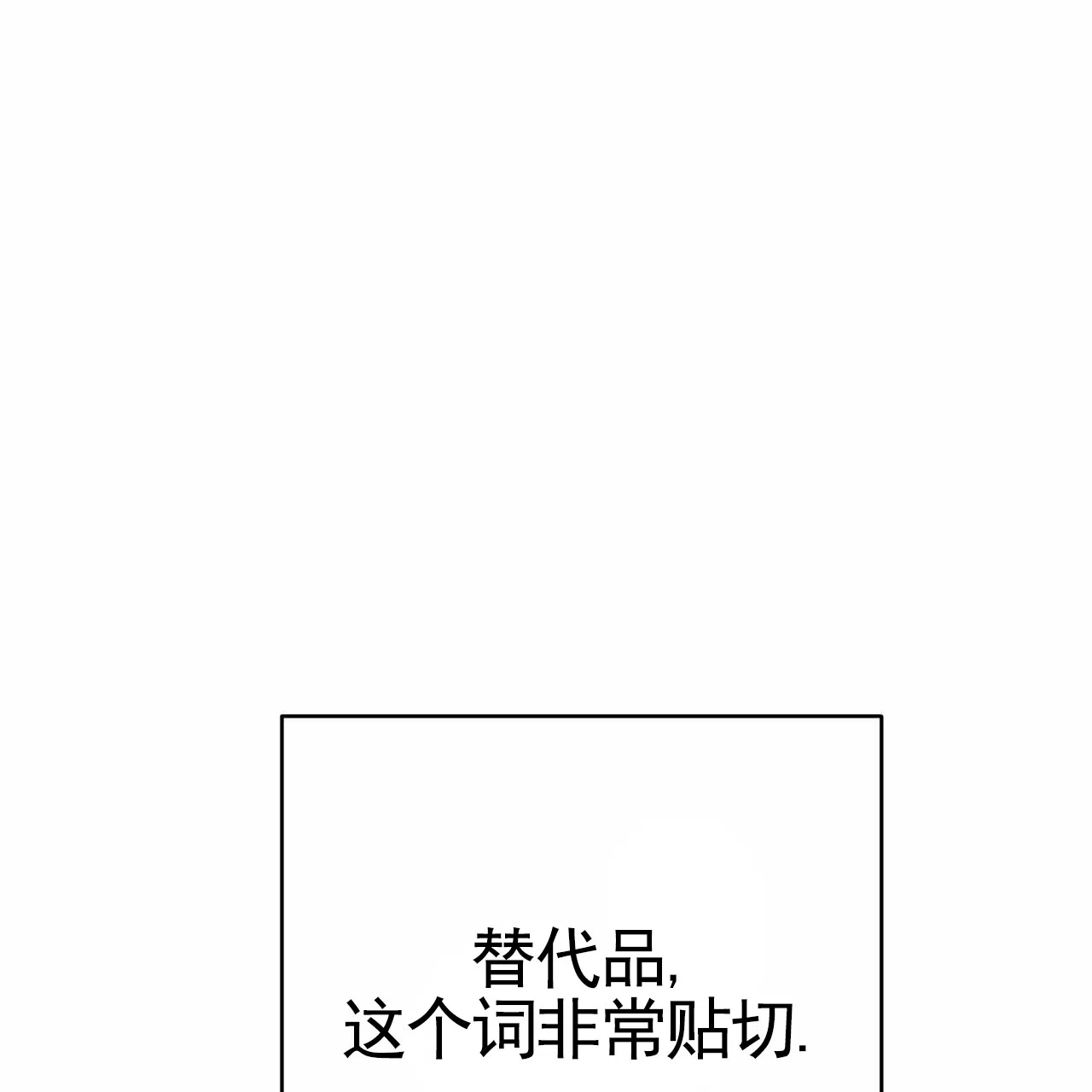 《舌中红玉》第19话 第18页