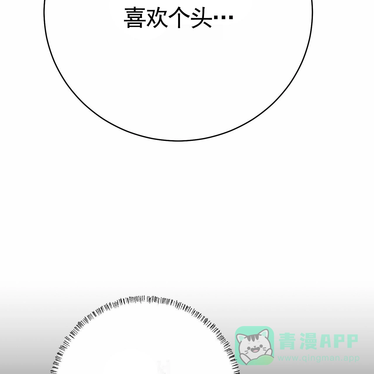 《舌中红玉》第19话 第46页