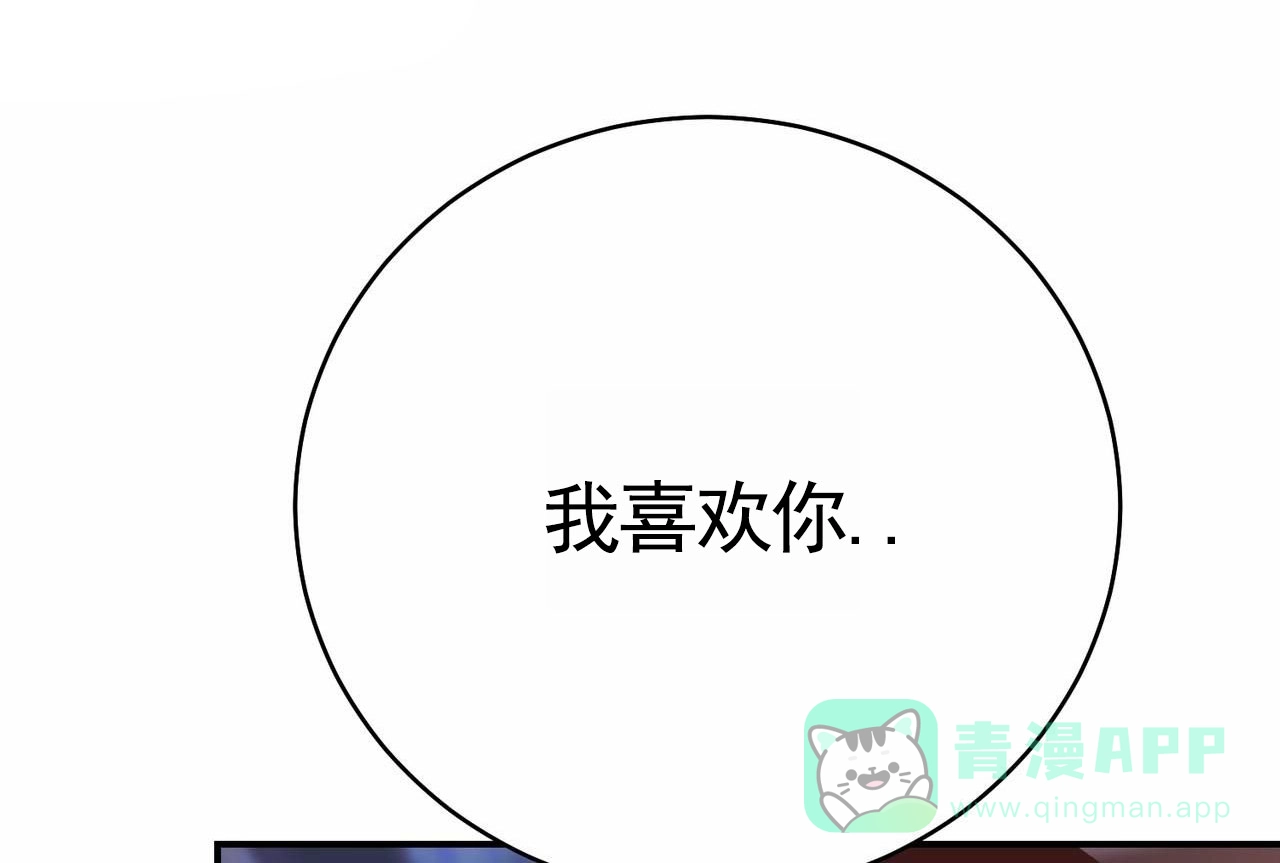 《舌中红玉》第19话 第41页