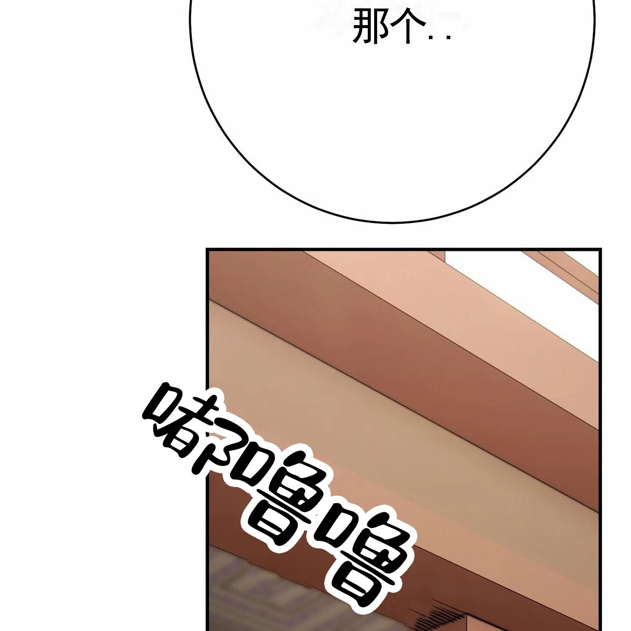 《舌中红玉》第19话 第27页