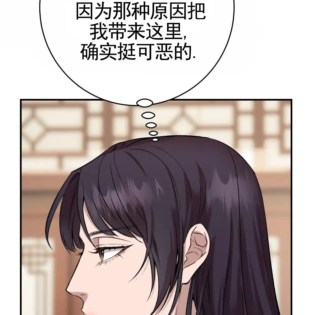 《舌中红玉》第19话 第7页