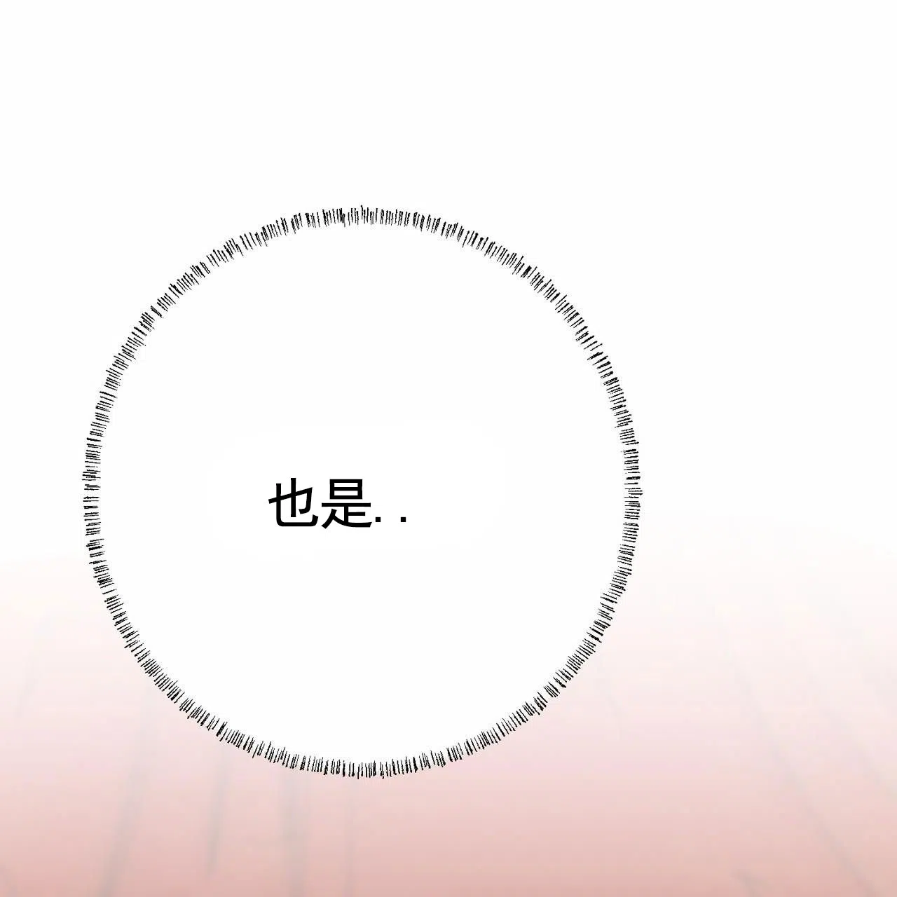 《舌中红玉》第19话 第9页
