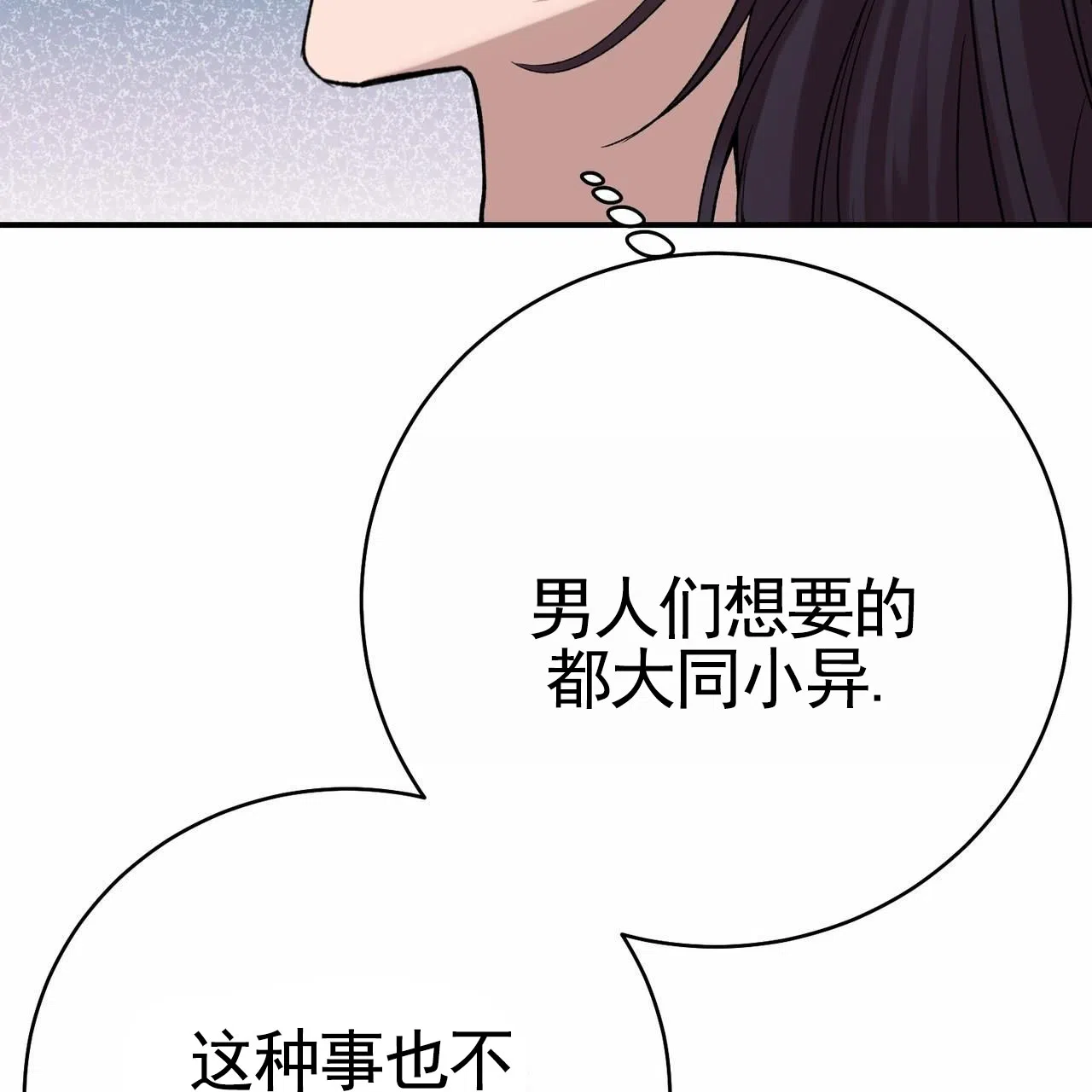 《舌中红玉》第19话 第15页
