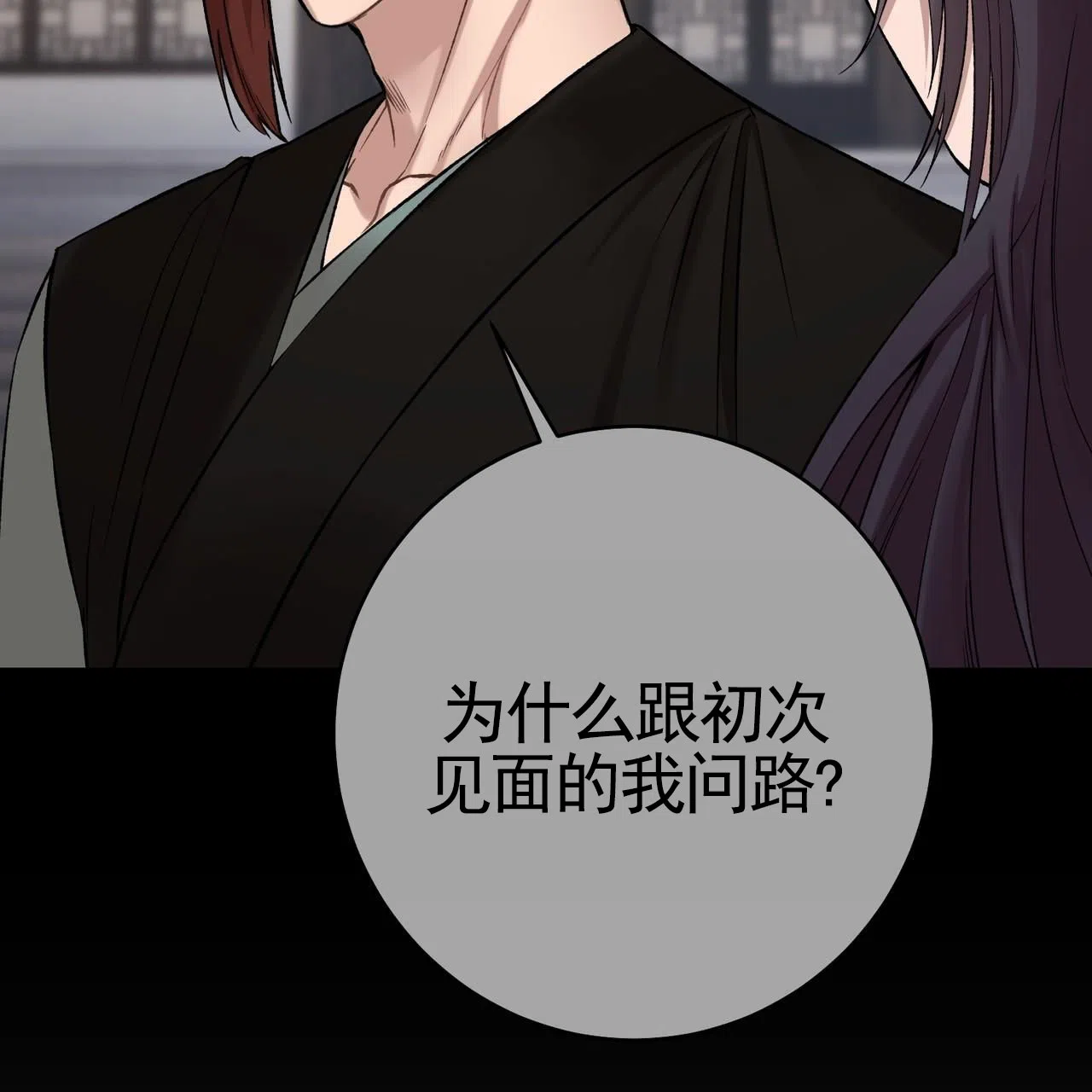《舌中红玉》第19话 第48页