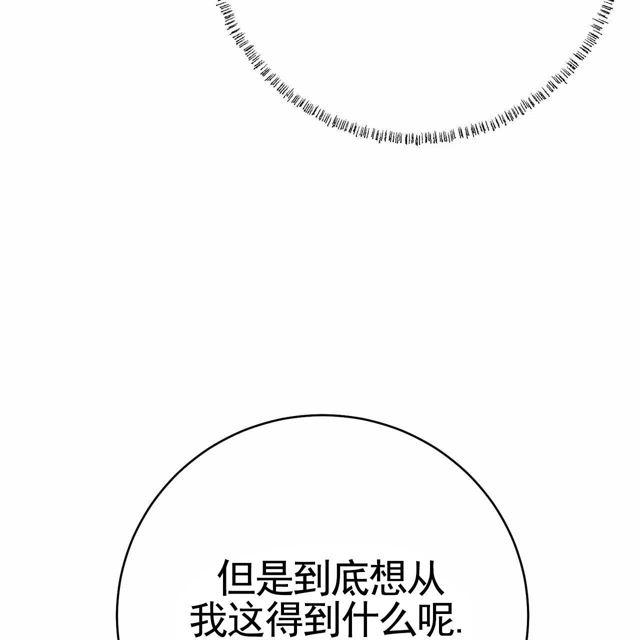 《舌中红玉》第19话 第13页