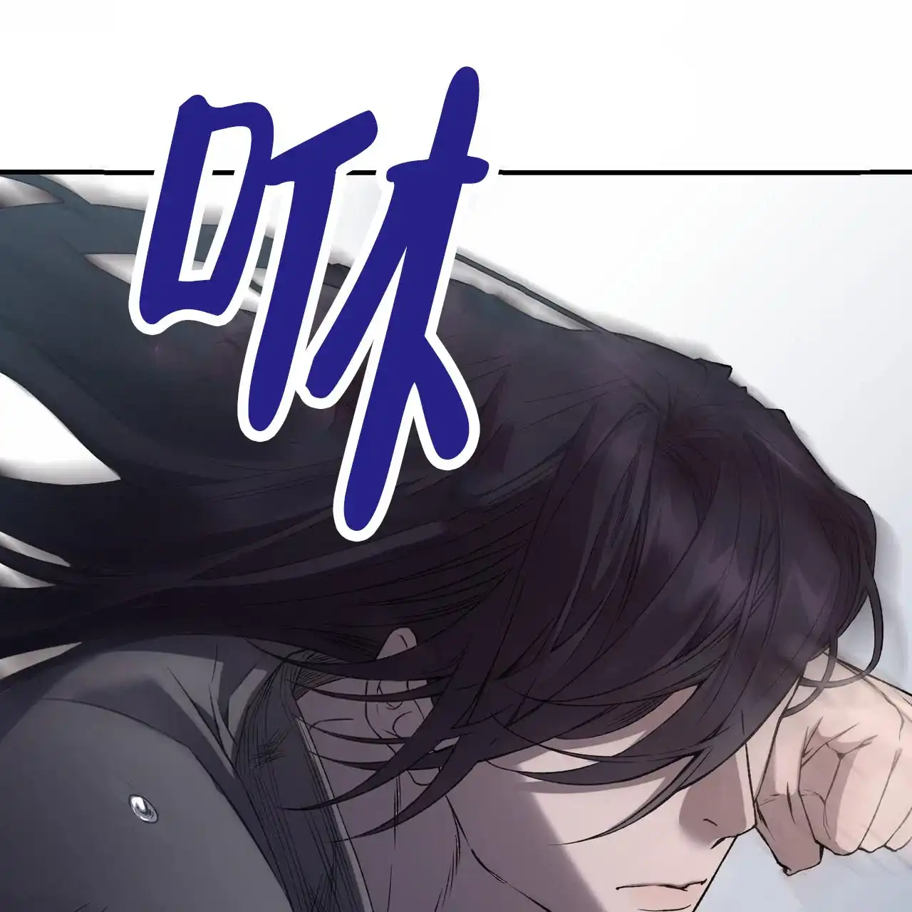 《舌中红玉》第2话 第24页