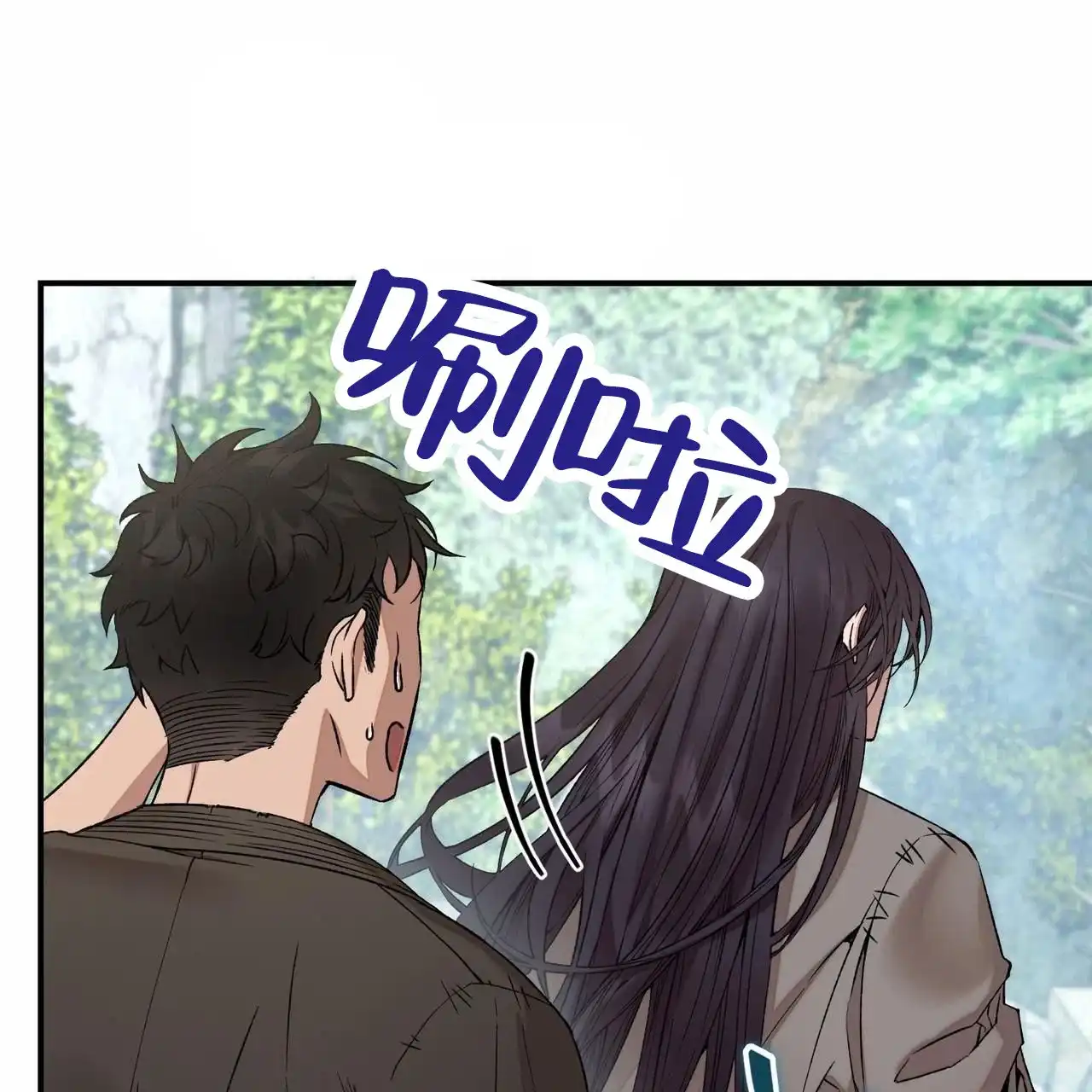 《舌中红玉》第2话 第12页