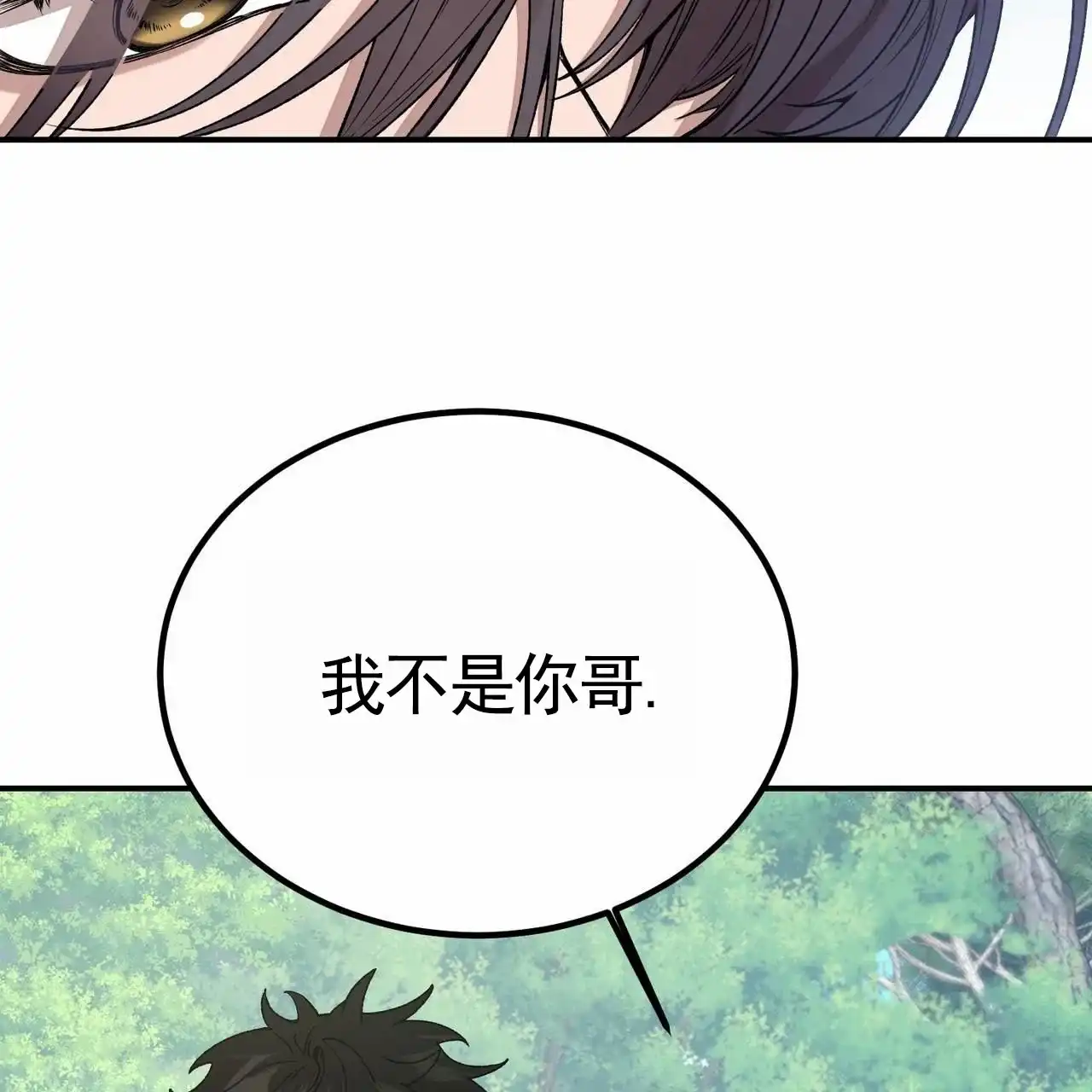 《舌中红玉》第2话 第49页