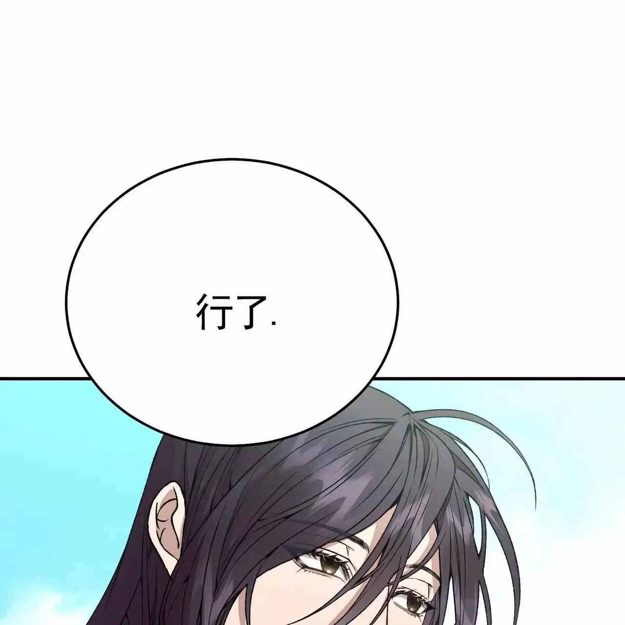 《舌中红玉》第2话 第37页