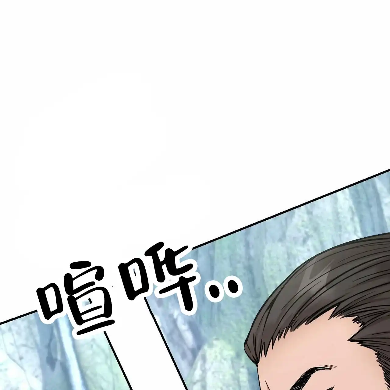 《舌中红玉》第2话 第8页