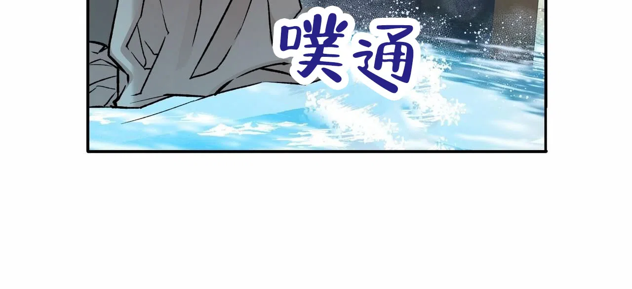 《舌中红玉》第2话 第23页