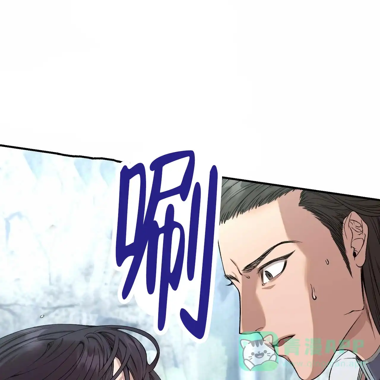 《舌中红玉》第2话 第16页