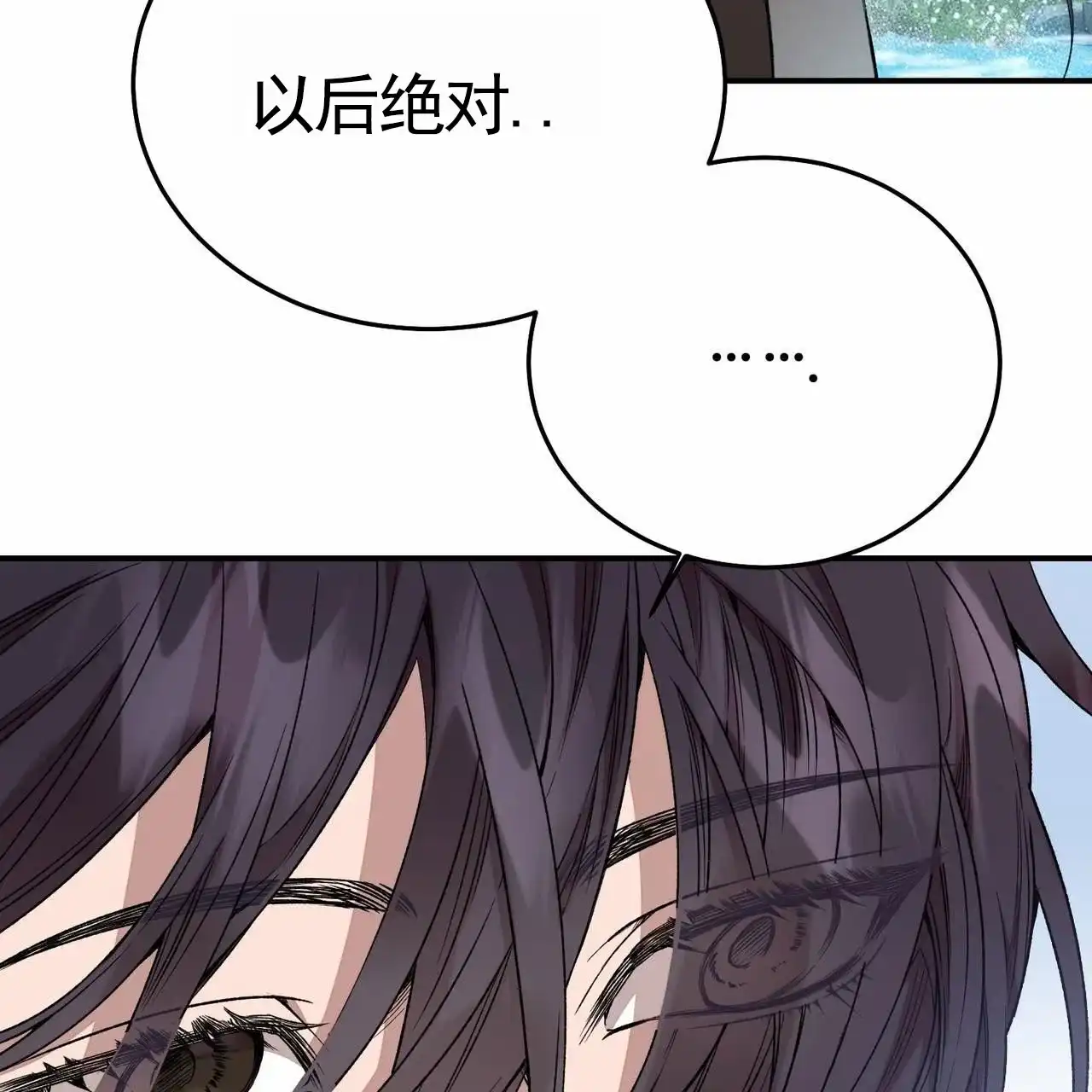 《舌中红玉》第2话 第48页