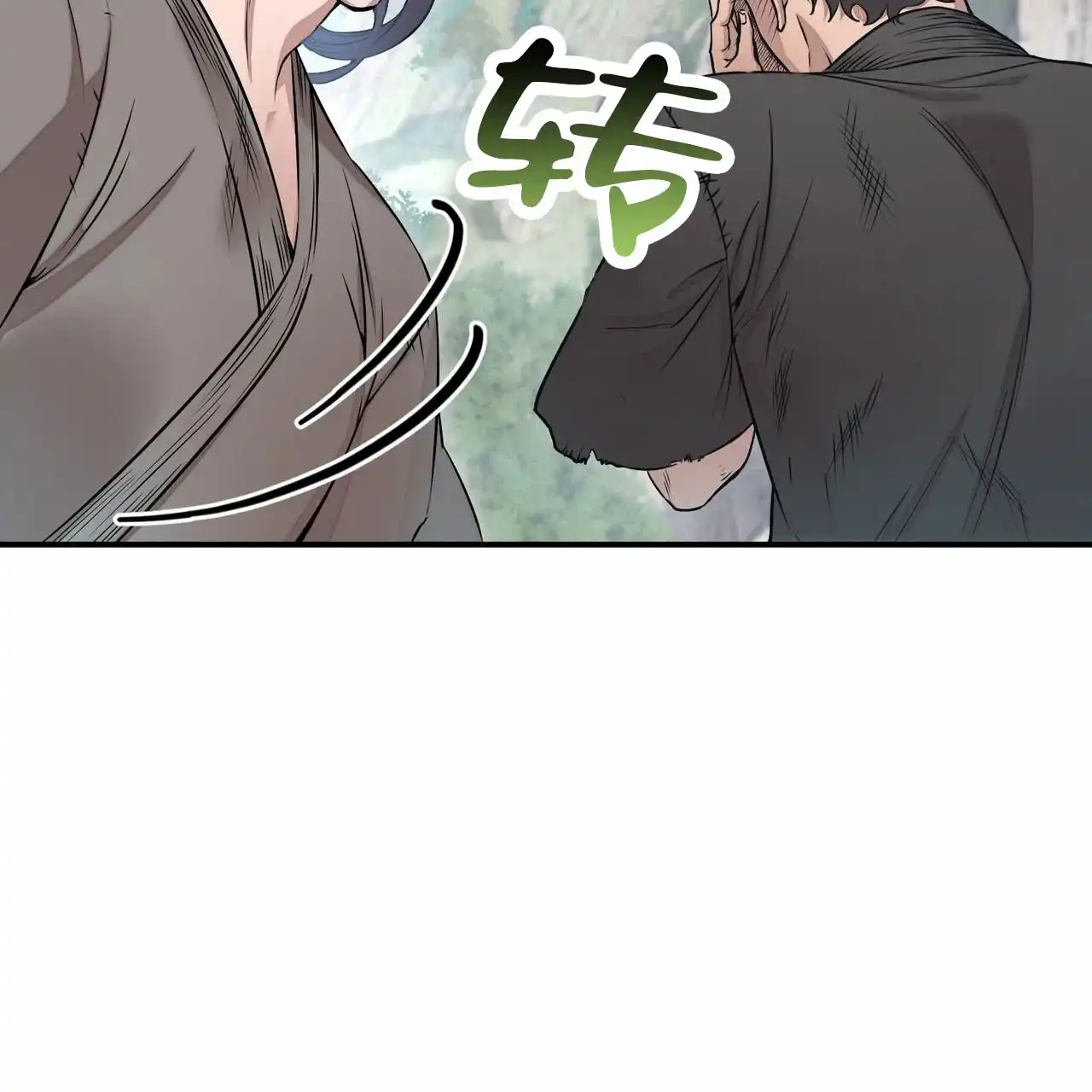 《舌中红玉》第2话 第2页