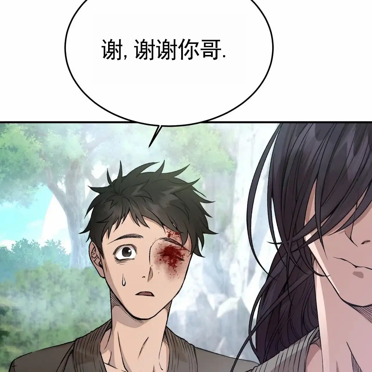 《舌中红玉》第2话 第45页