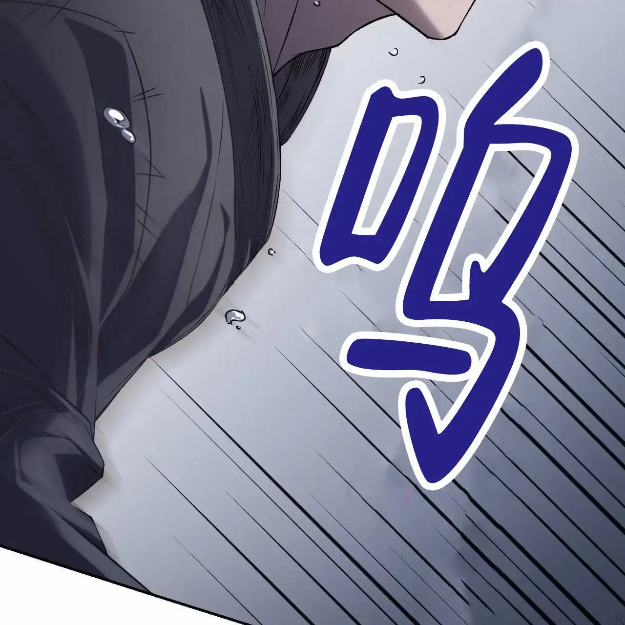 《舌中红玉》第2话 第25页