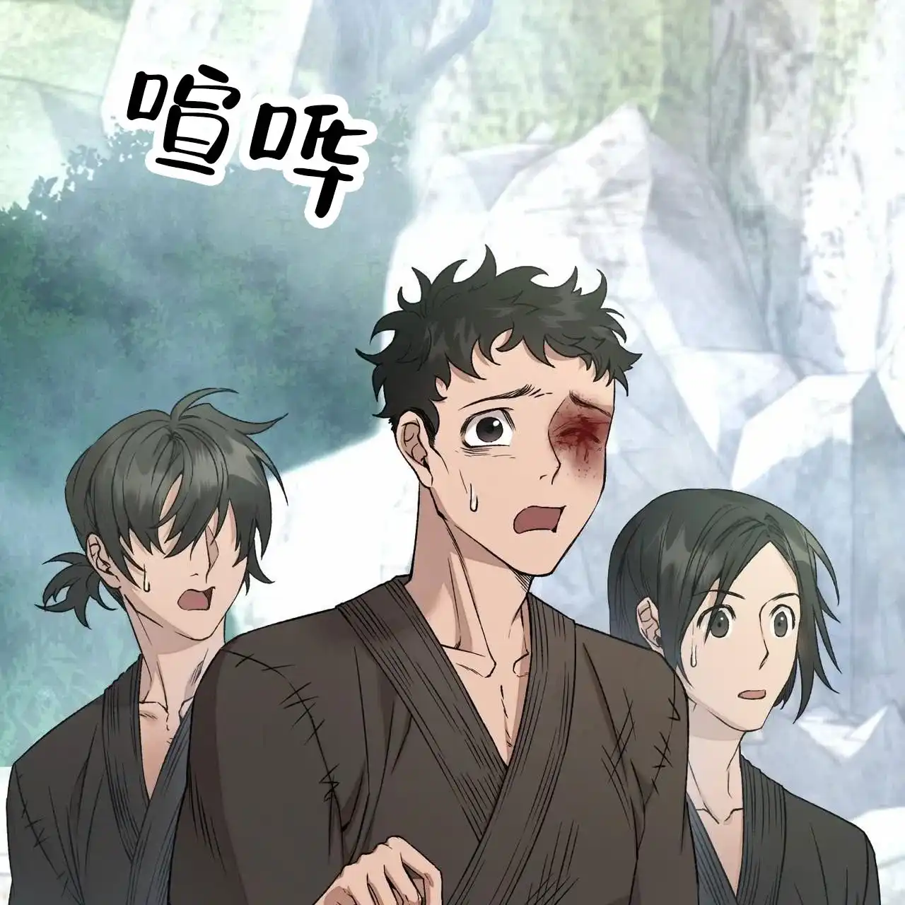 《舌中红玉》第2话 第52页