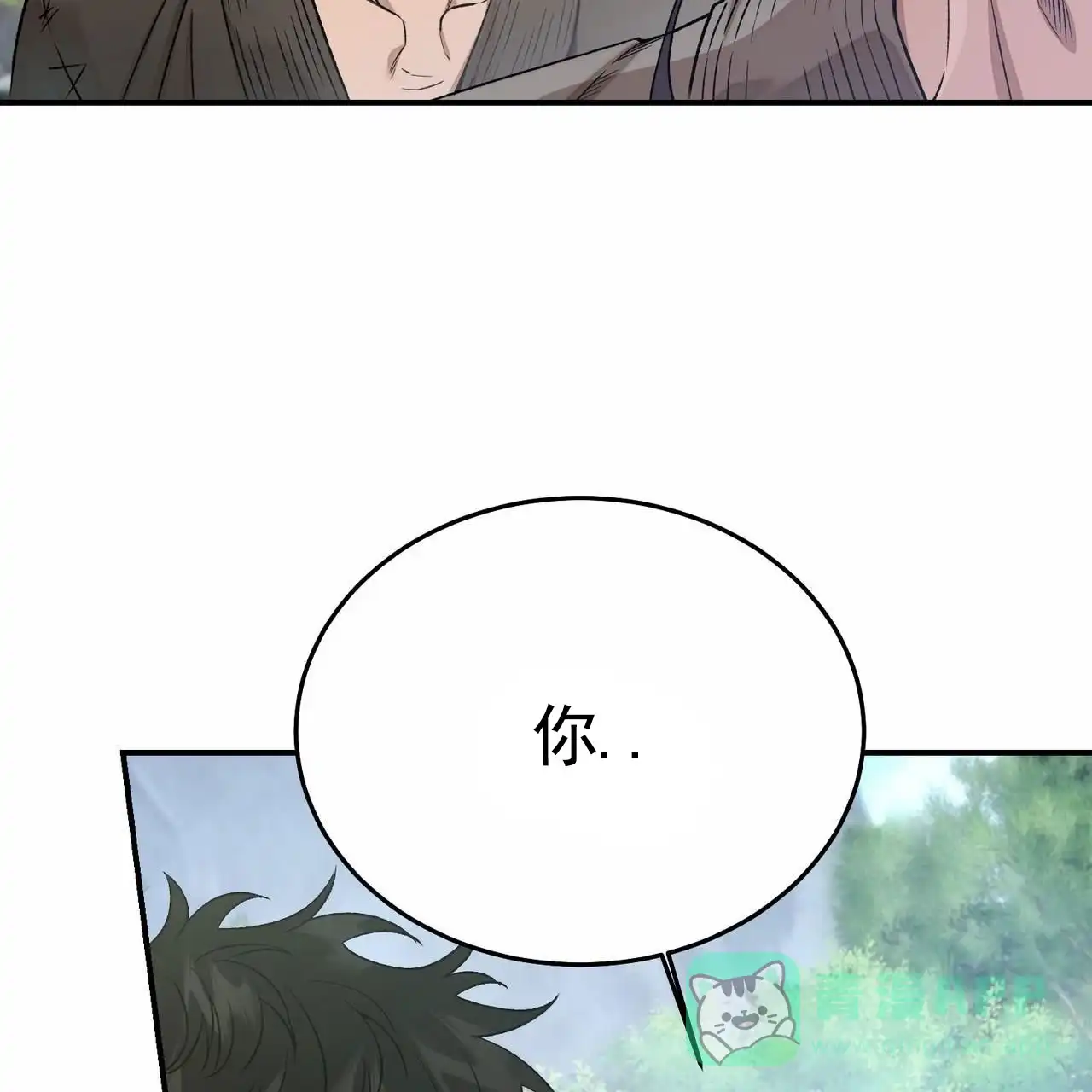 《舌中红玉》第2话 第46页