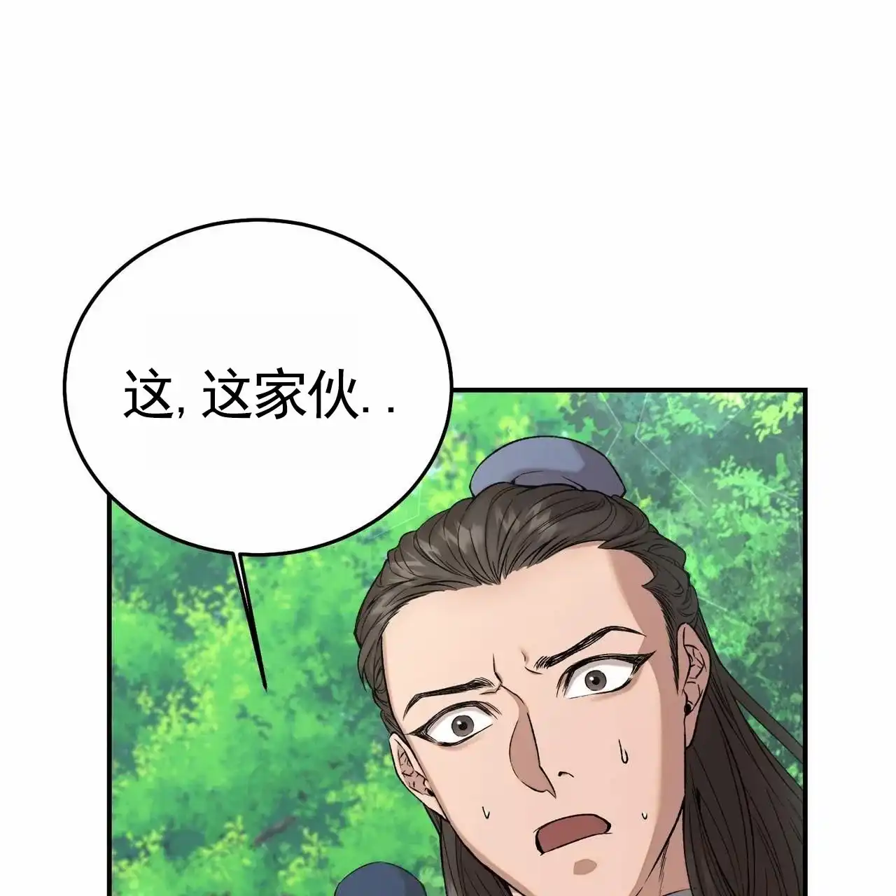 《舌中红玉》第2话 第14页