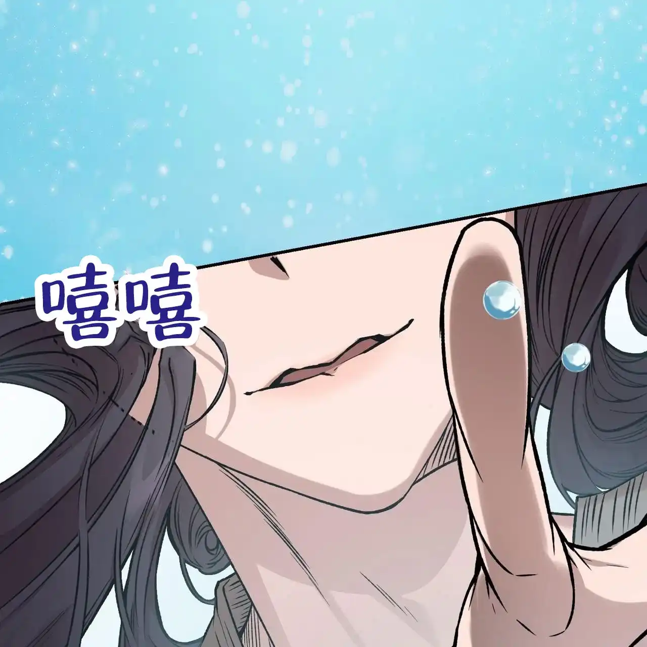 《舌中红玉》第2话 第32页