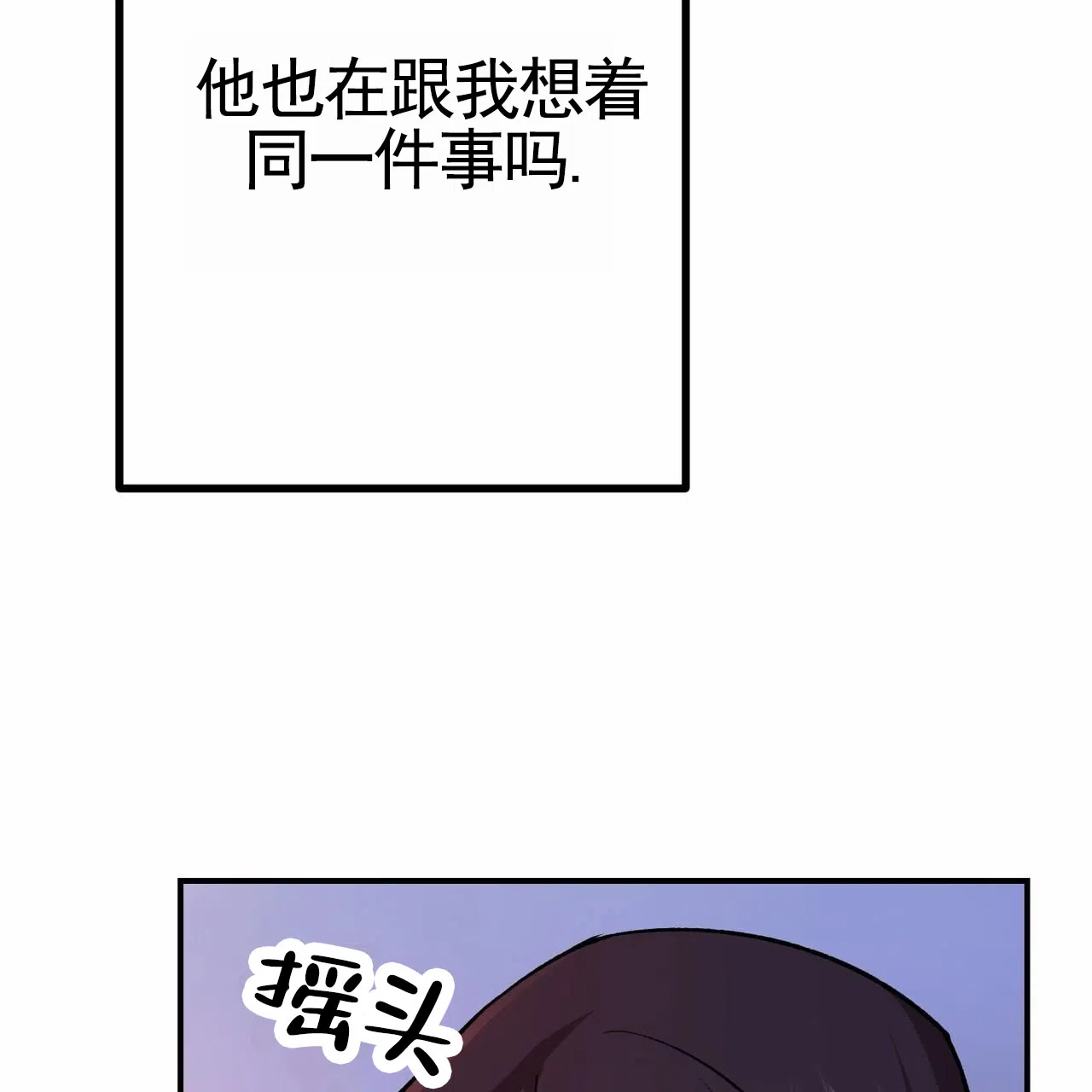 《舌中红玉》第20话 第48页