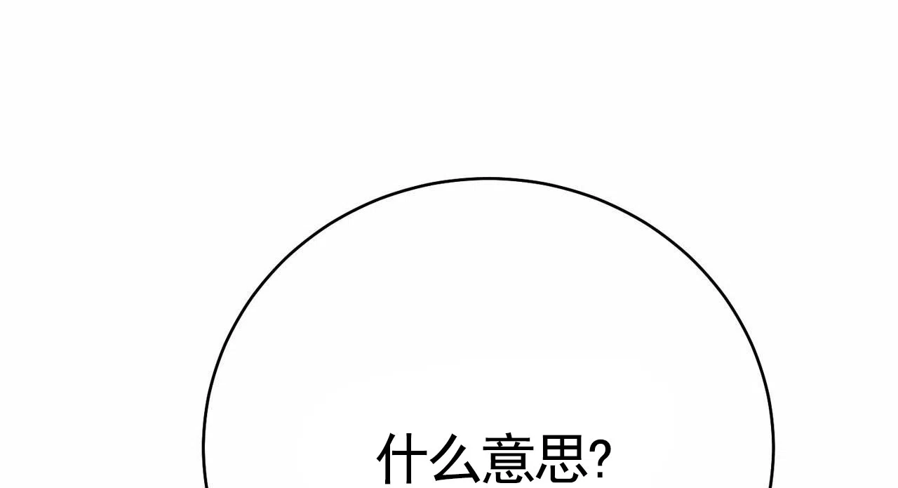 《舌中红玉》第20话 第3页