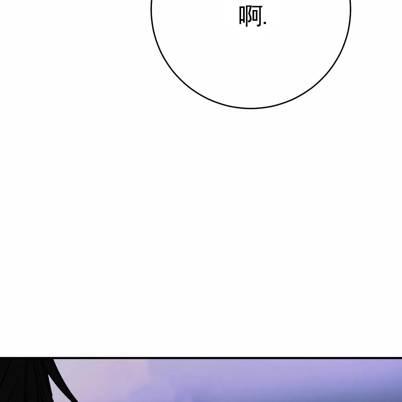 《舌中红玉》第20话 第40页