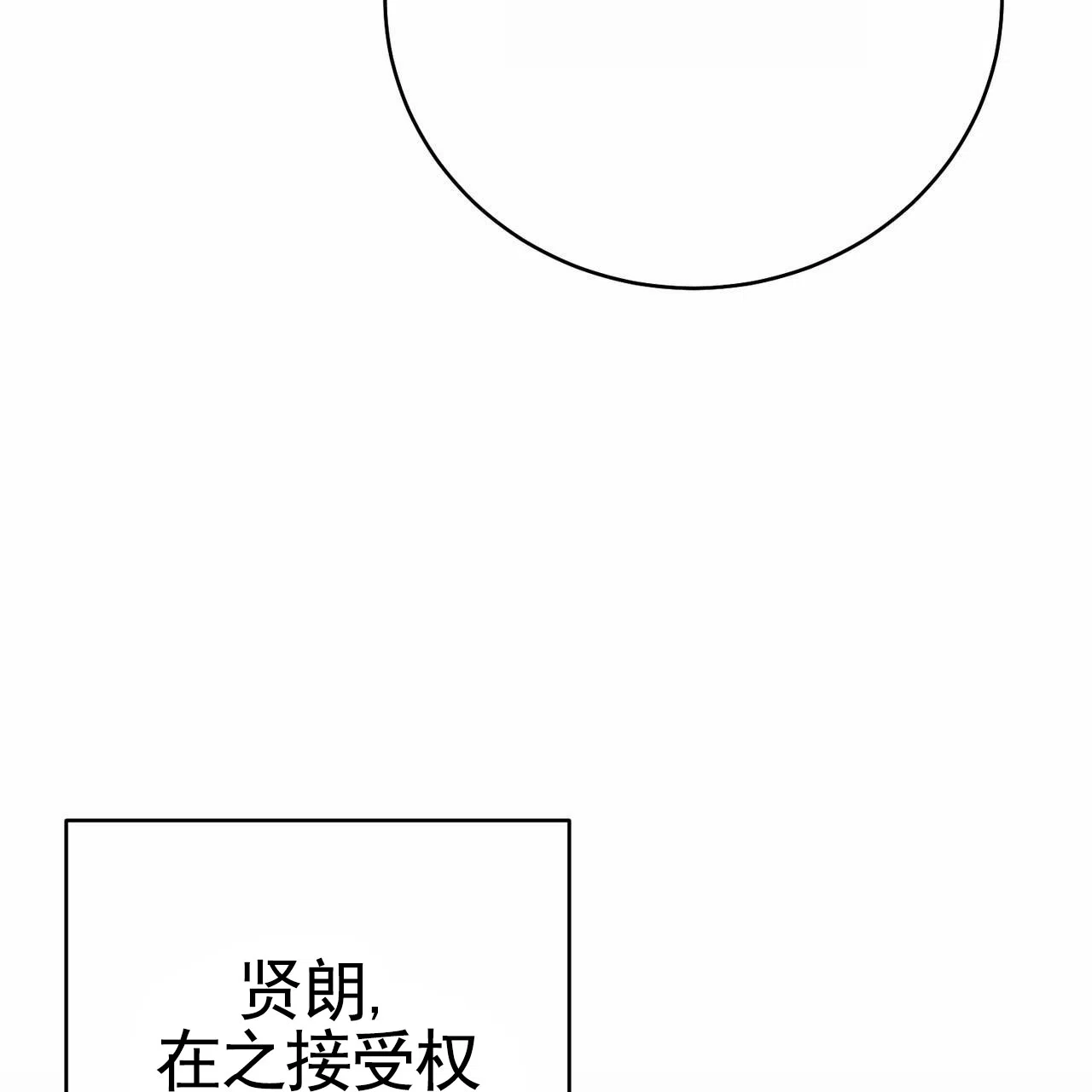 《舌中红玉》第20话 第13页