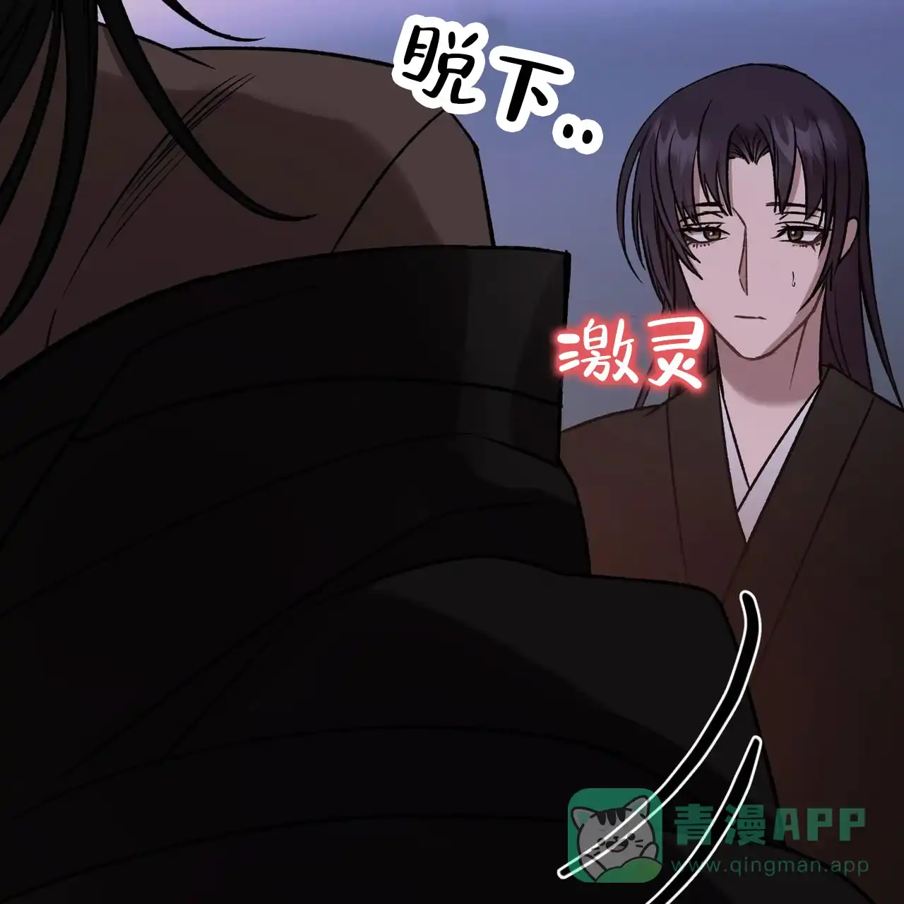 《舌中红玉》第20话 第41页