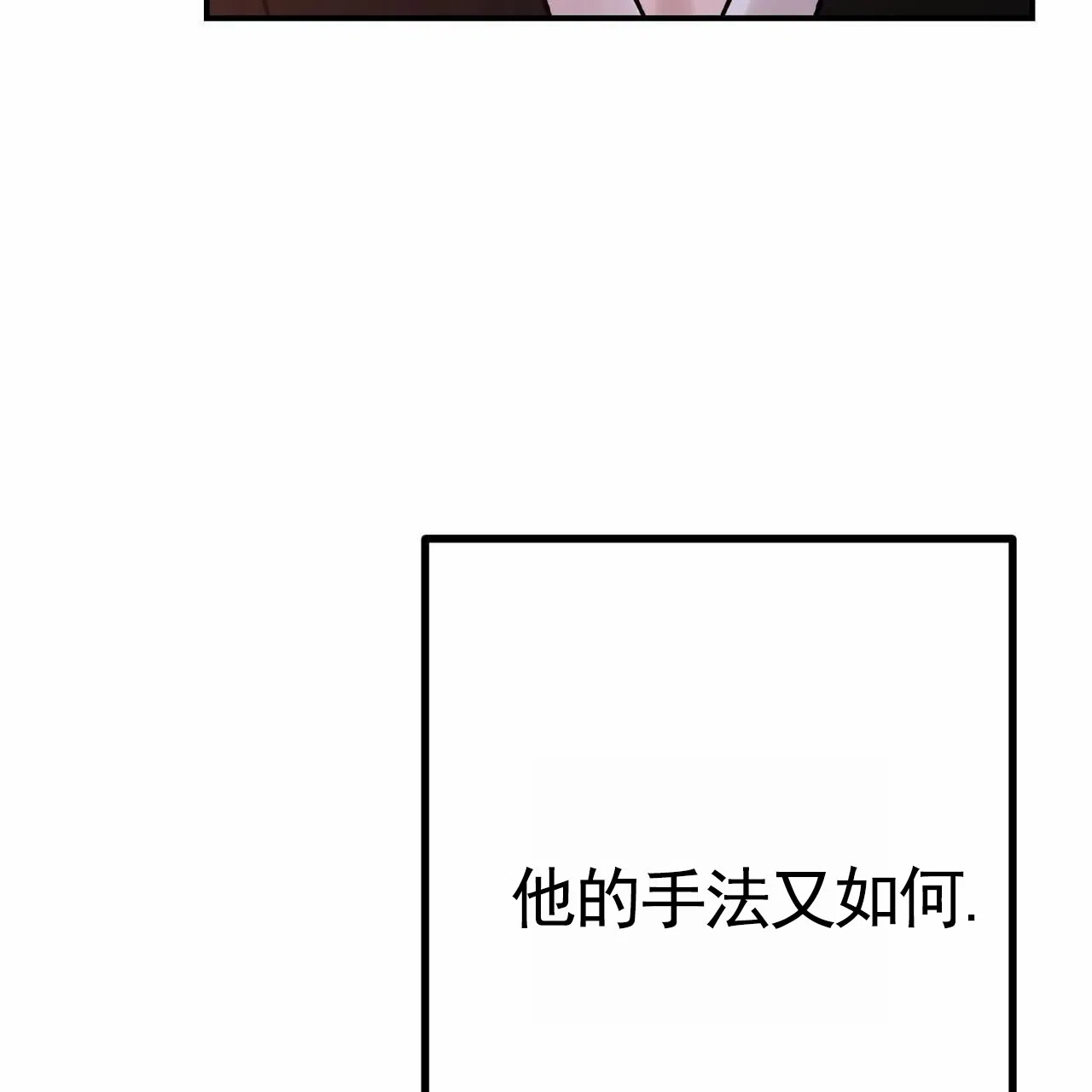 《舌中红玉》第20话 第45页