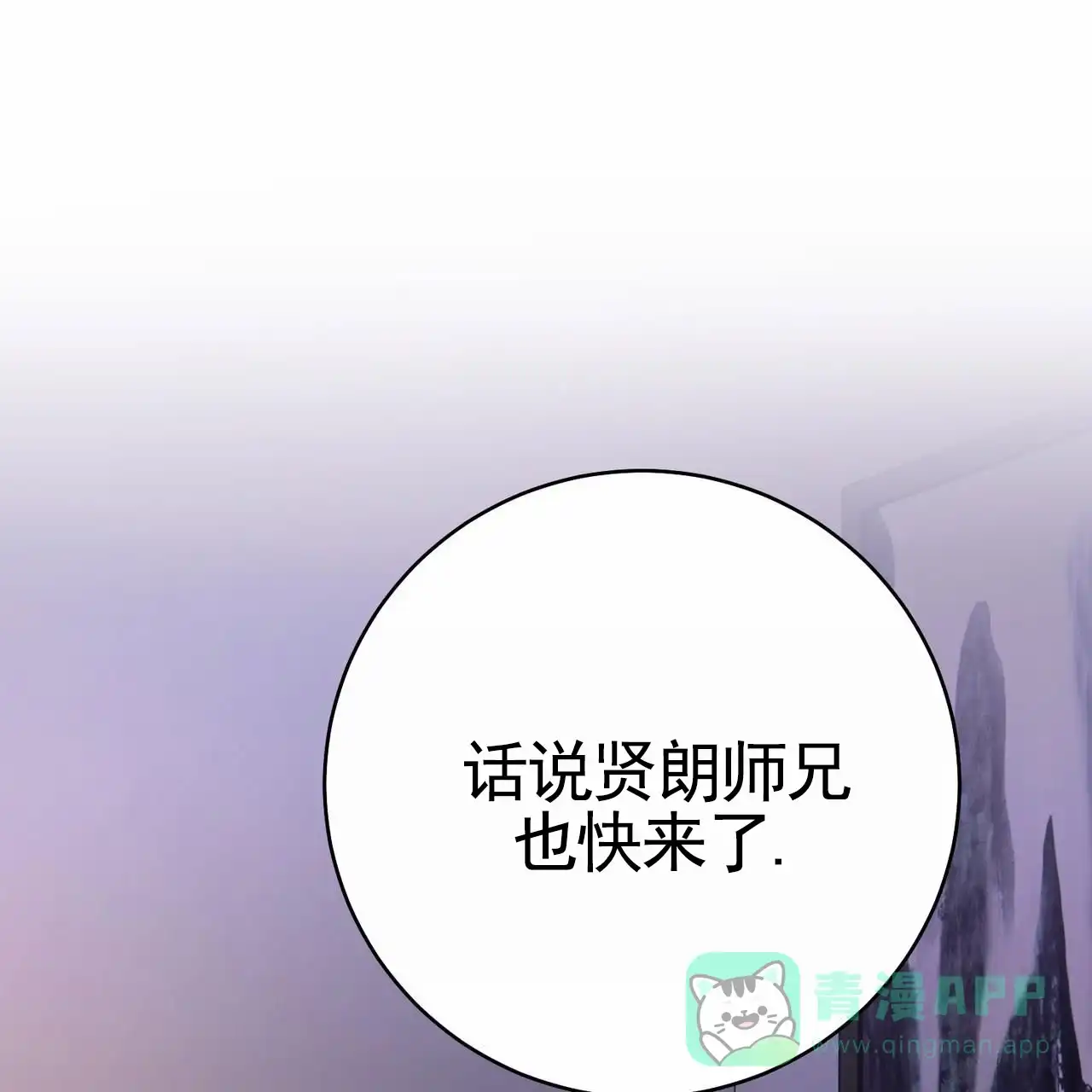 《舌中红玉》第20话 第1页