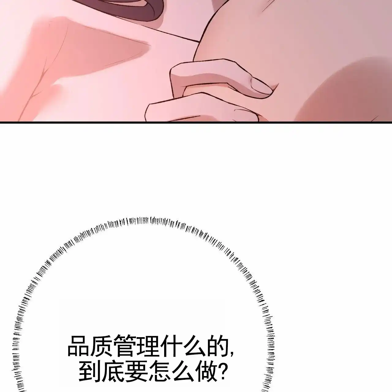 《舌中红玉》第20话 第23页