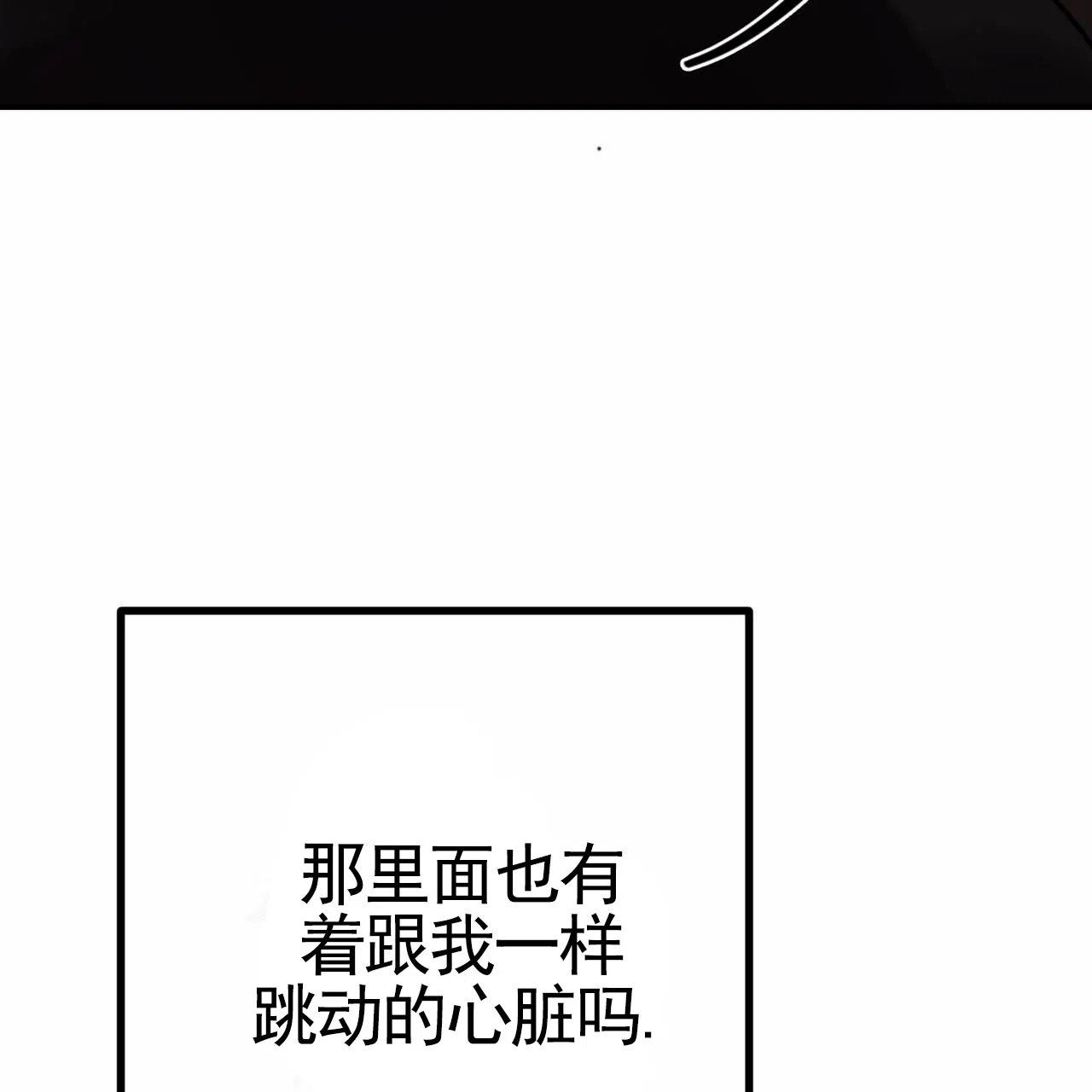 《舌中红玉》第20话 第42页
