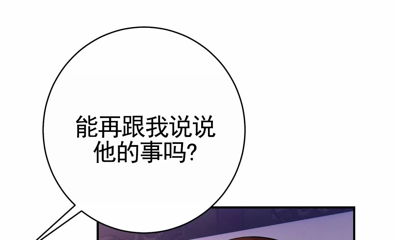 《舌中红玉》第20话 第10页