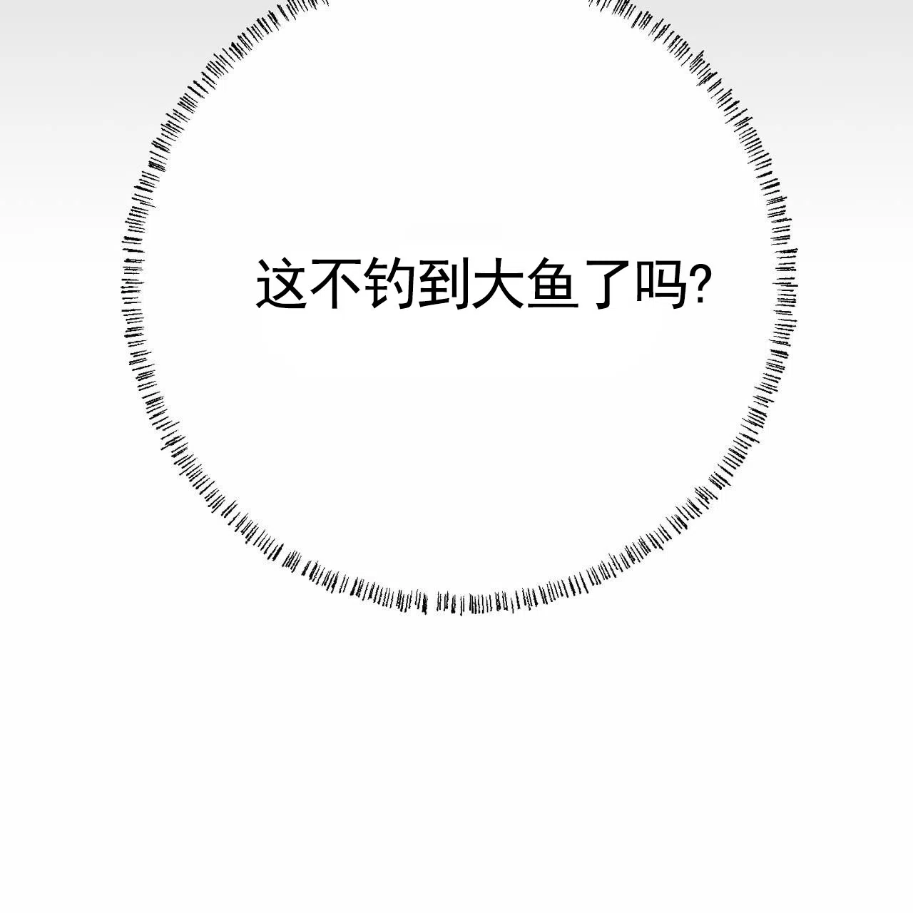 《舌中红玉》第21话 第28页