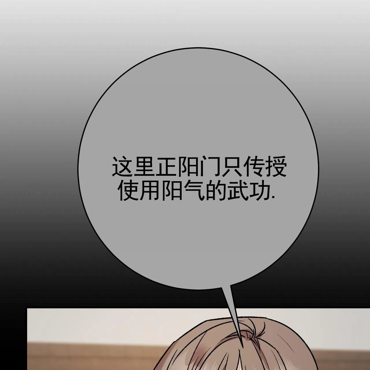 《舌中红玉》第21话 第22页