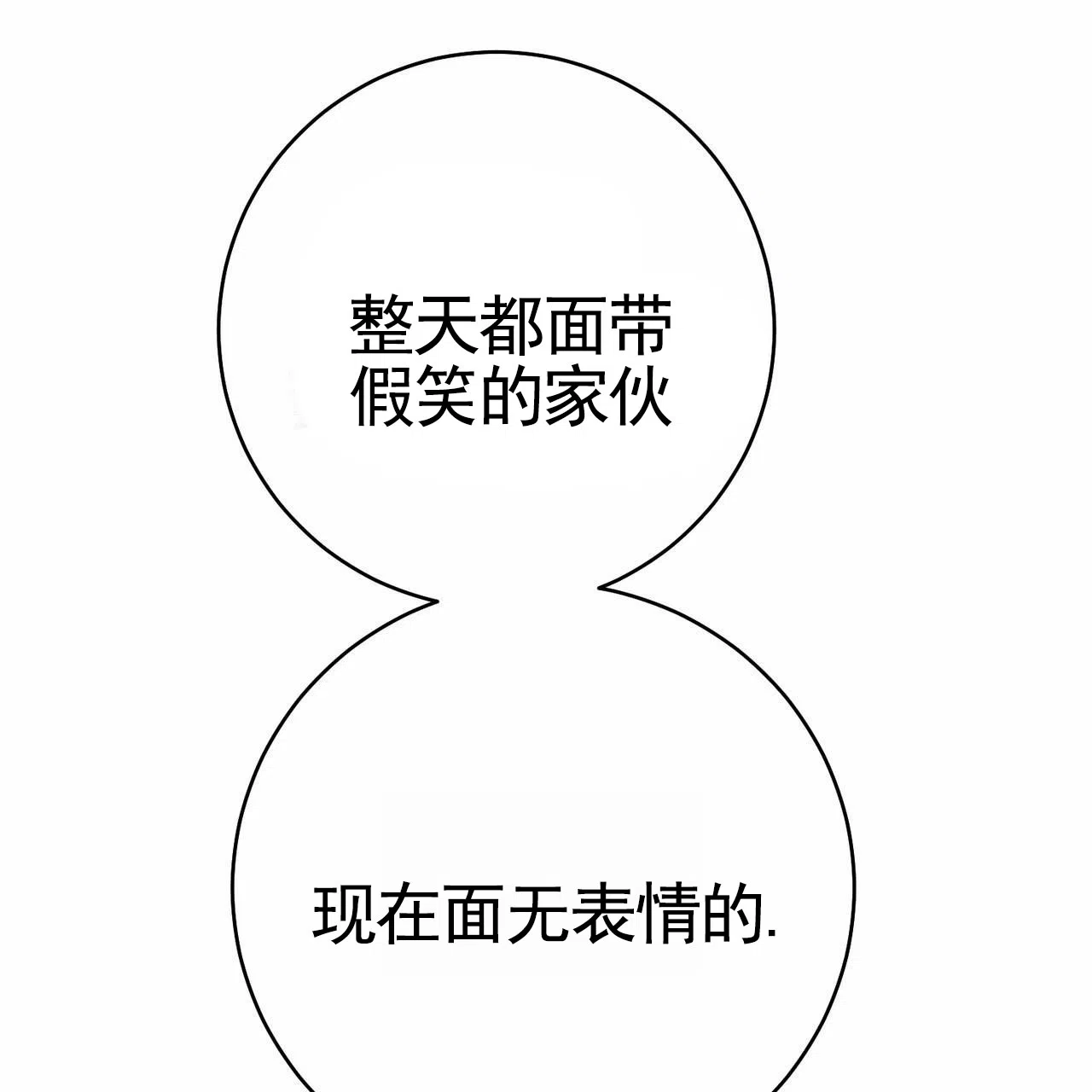 《舌中红玉》第21话 第7页