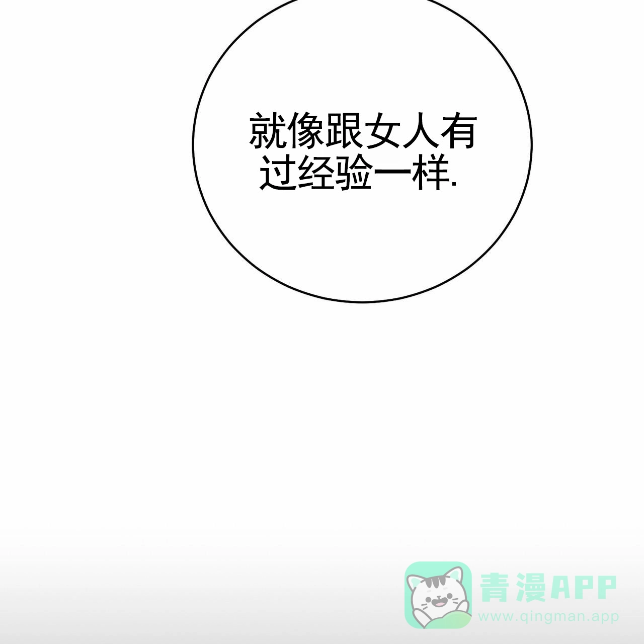 《舌中红玉》第21话 第21页
