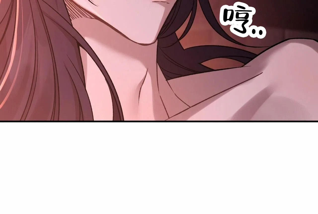 《舌中红玉》第21话 第32页