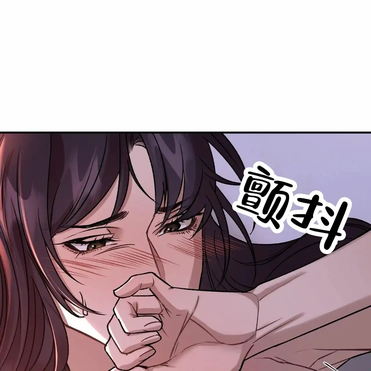 《舌中红玉》第21话 第3页