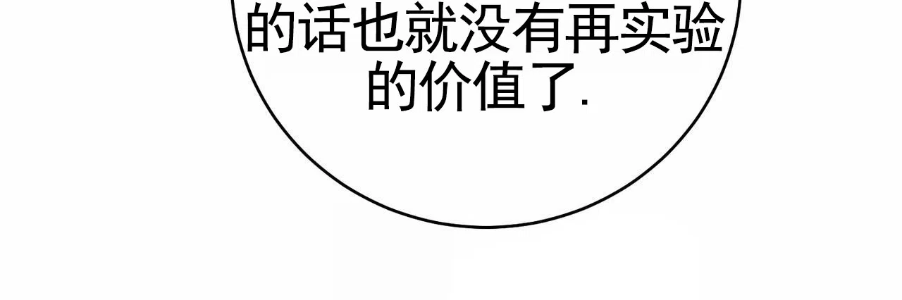 《舌中红玉》第21话 第15页