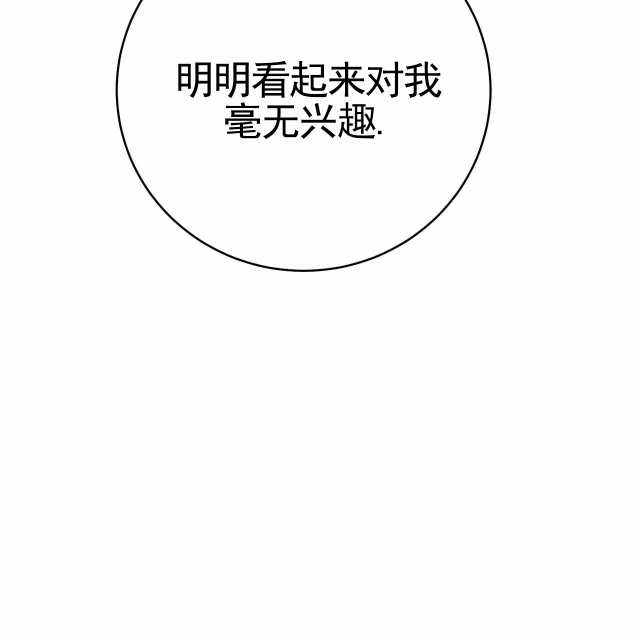 《舌中红玉》第21话 第5页