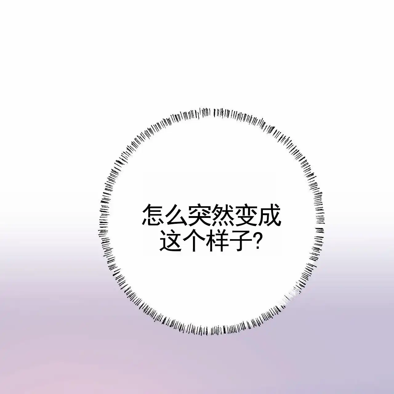 《舌中红玉》第21话 第43页