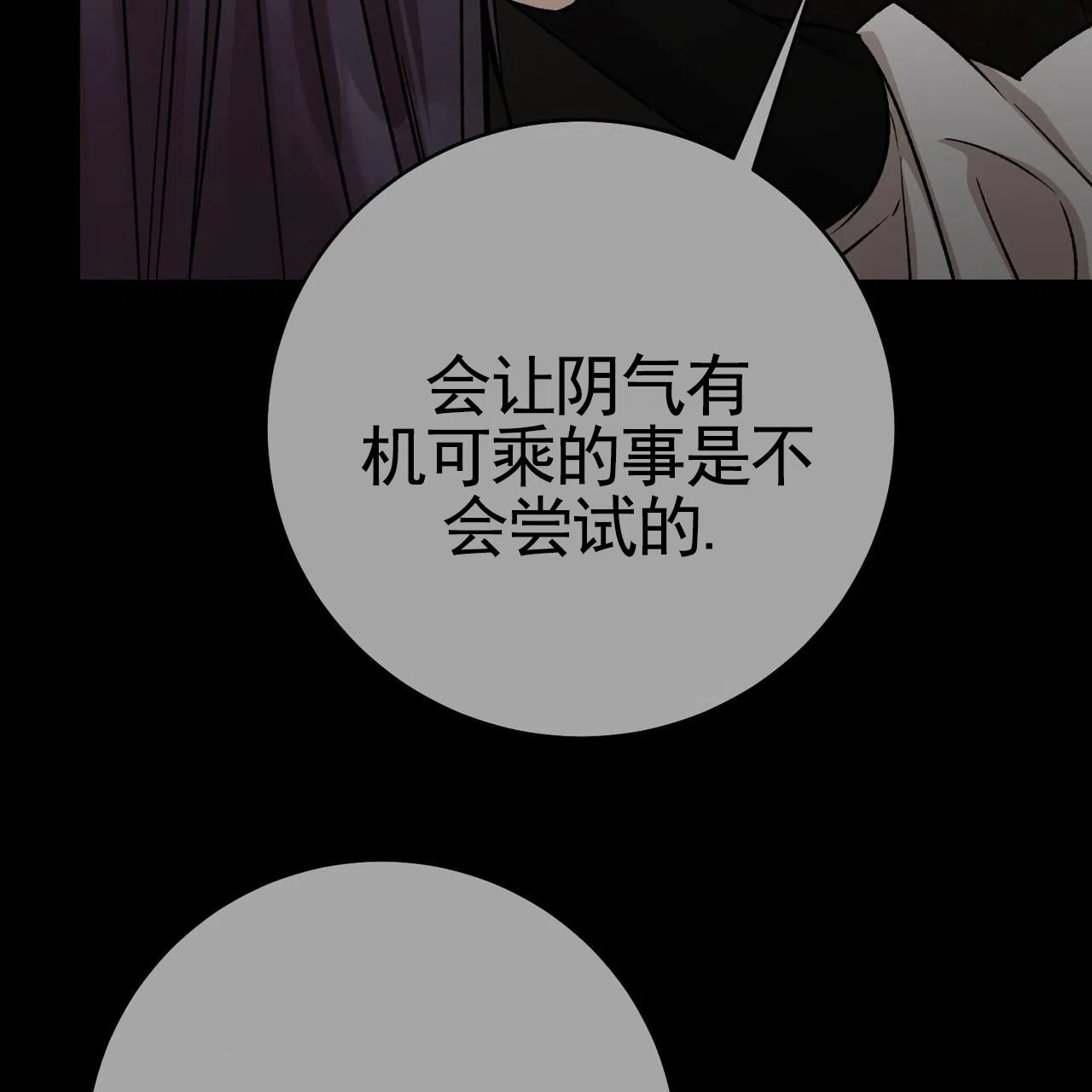 《舌中红玉》第21话 第24页